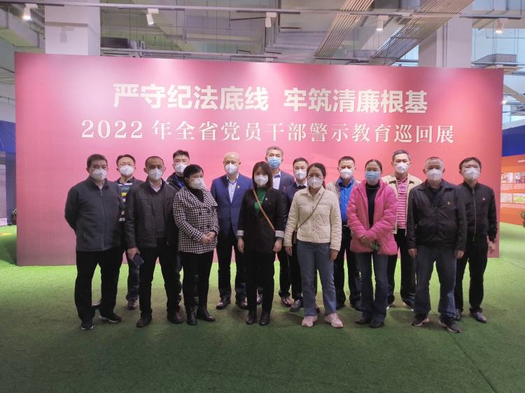 以案明紀(jì)，永葆清廉本色——市環(huán)發(fā)公司組織參觀“嚴(yán)守紀(jì)法底線 牢筑清廉根基”警示教育巡回展