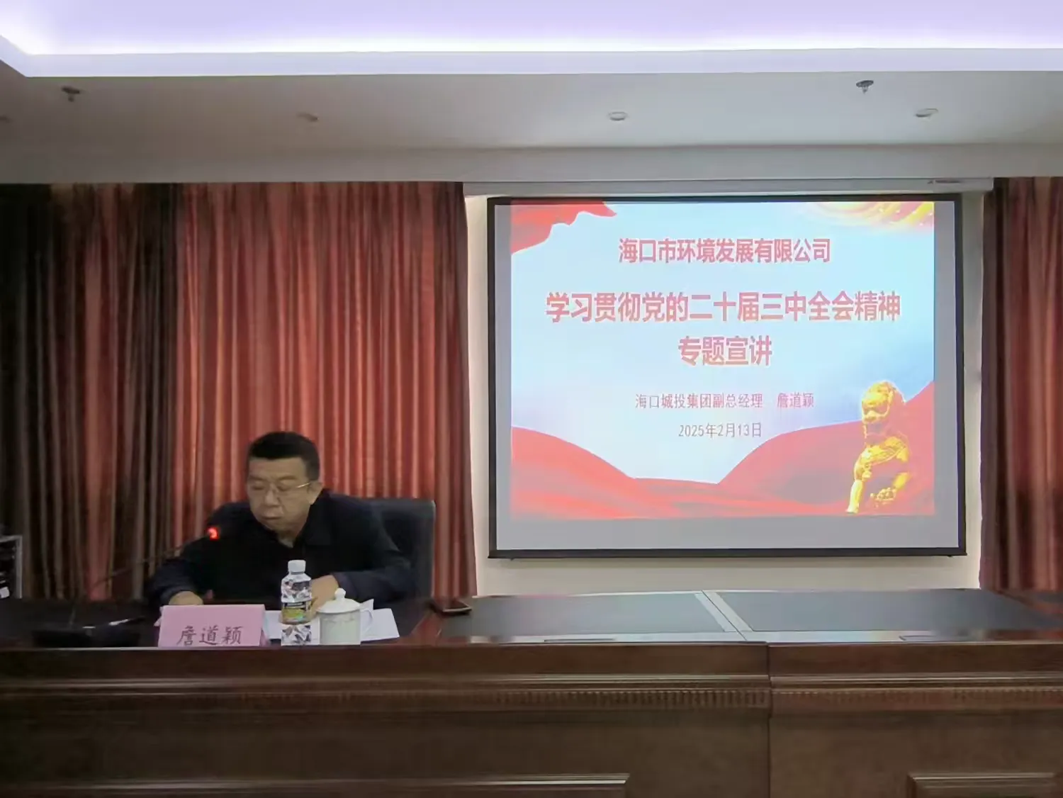 市環(huán)發(fā)公司開(kāi)展學(xué)習(xí)貫徹黨的二十屆三中全會(huì)精神宣講(圖2)